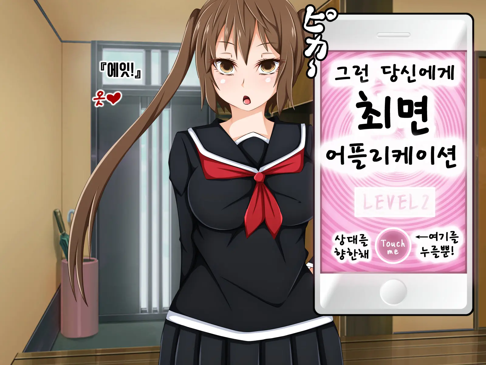 Anata No Kanojo... Netoraretemasen Ka? Zenpen